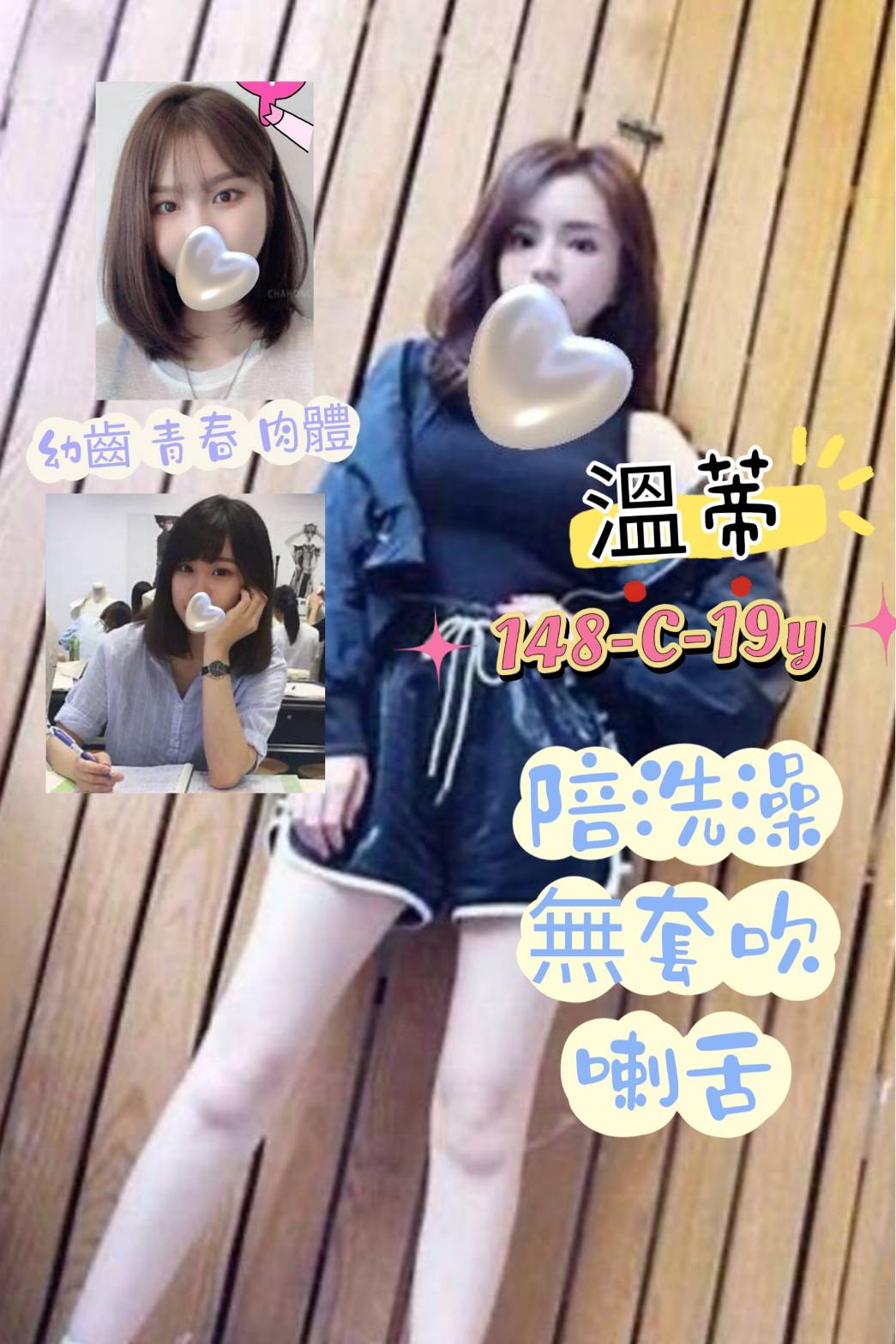 COCO外送宜蘭 沐浴 166/56/19/34C